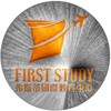 First Study弗斯蒂教育科技