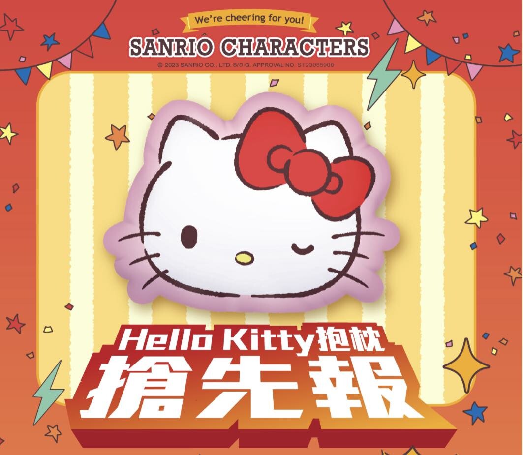 2023 SANRIO CHARACTERS 三麗鷗明星路跑