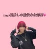 May4君推しの愉快なお部屋💗