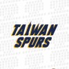 台灣熱刺 Taiwan Spurs