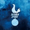 台灣熱刺 Taiwan Spurs