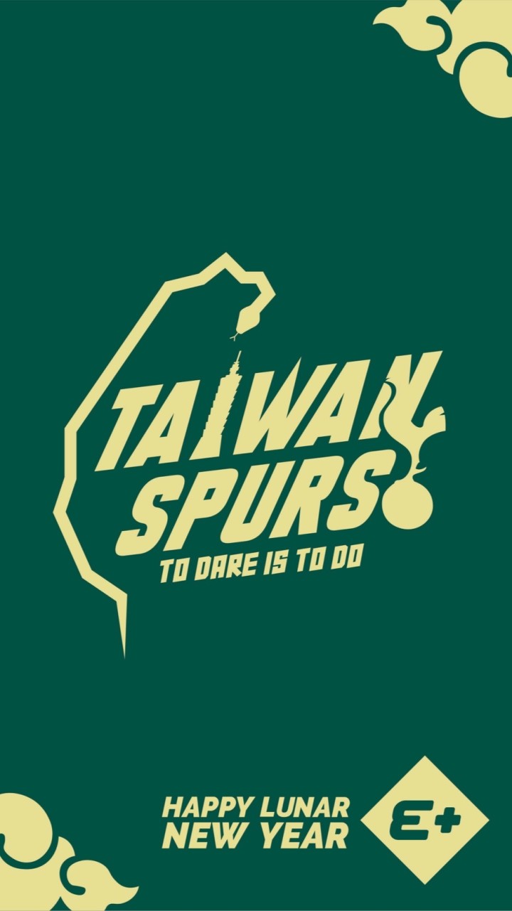 台灣熱刺 Taiwan Spurs