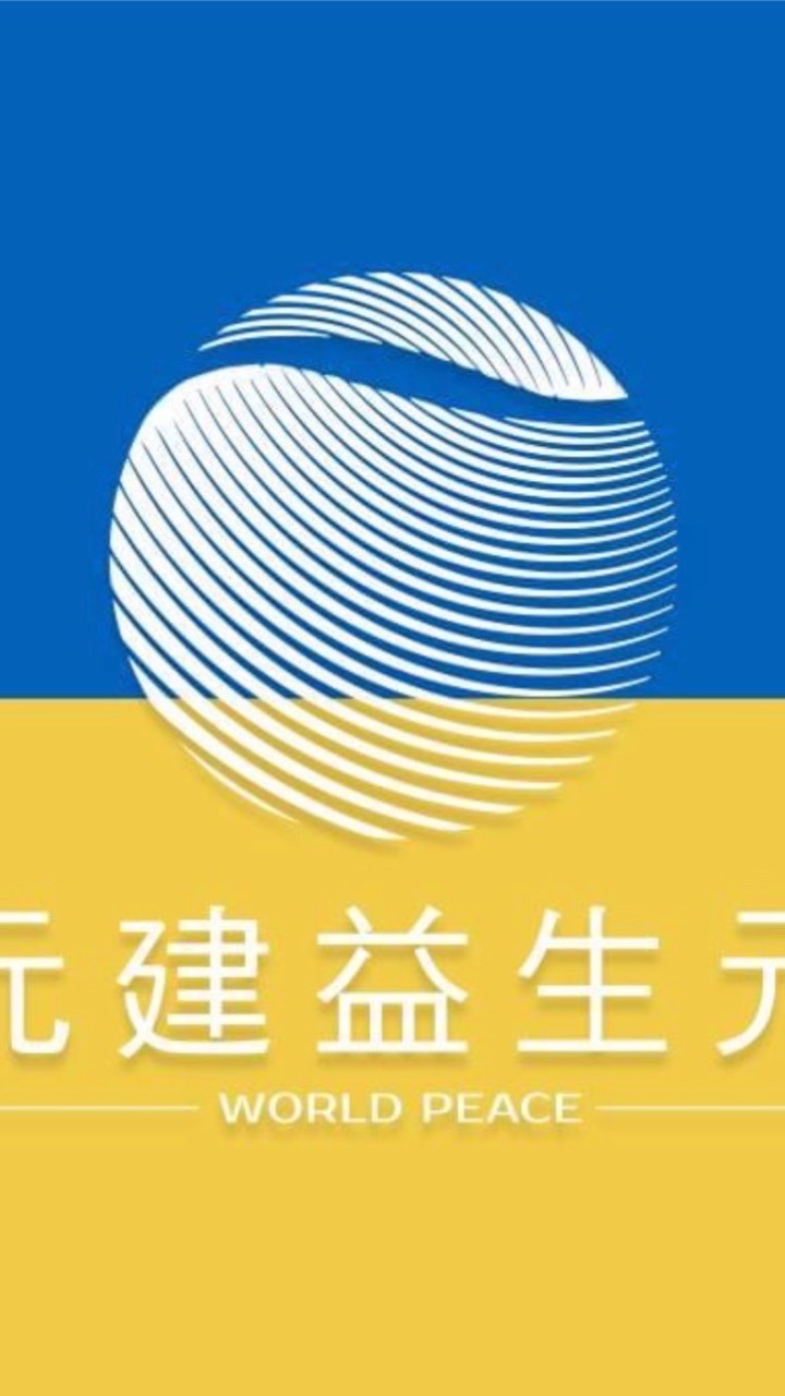 元建·北部群
