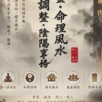身心靈學習園地