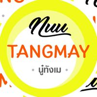 บิ๊กอาย คอนแทคเลนส์ และสินค้าแฟชั่น