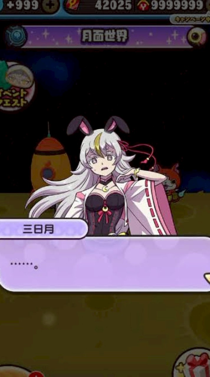 妖怪ウォッチぷにぷに　お助けと雑談