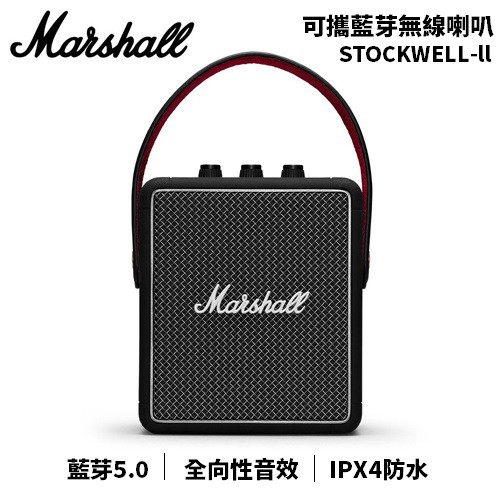 商品特色◆ 超過20小時攜帶式搖滾體驗◆ IPX2防潑水設計◆ 多向性設計◆ 快速充電◆ 台灣公司貨 一年保固商品規格型號：STOCKWELL-II單體：低音單體20瓦 D類擴大器x1、高音單體5瓦 