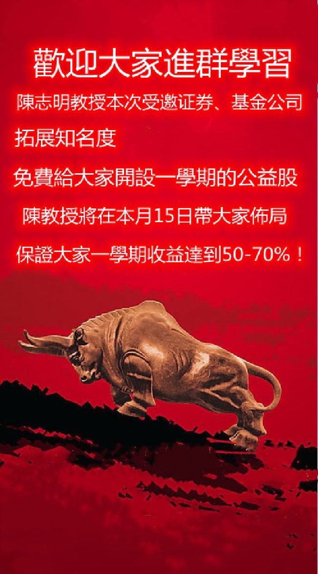 股票學院七週年福利群