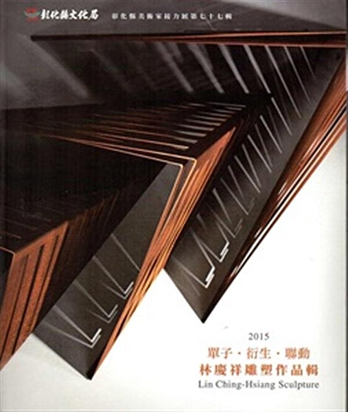 出版日期：2015-02-01rISBN/ISSN：9789860442328