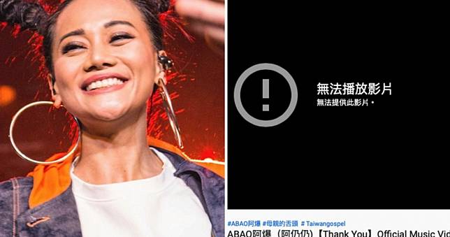 獨家／金曲女歌手阿爆3新歌慘遭下架　60萬點閱灰飛煙散