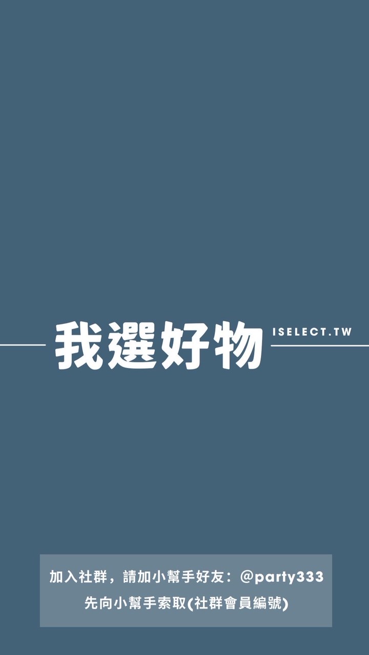 我選好物（美安店主專區）