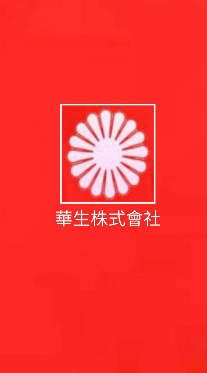 5-3朱宜庭華生公益