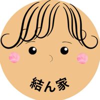 結ん家