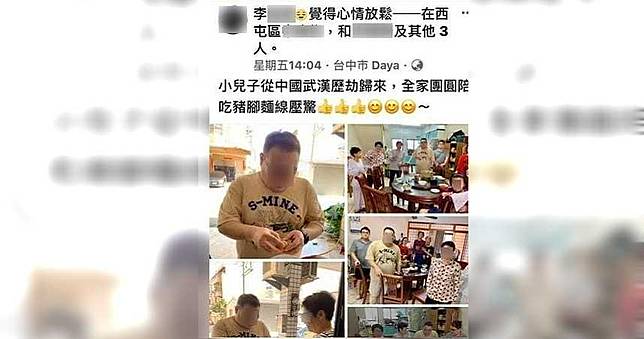 武漢肺炎／台中男自武漢返台　到處趴趴走拒絕市府訪視