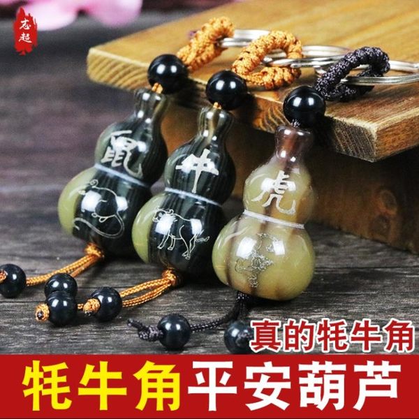 鑰匙圈 招財辟邪保平安牦牛角生肖葫蘆鑰匙扣鏈掛件