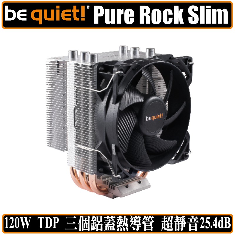 be quiet Pure Rock Slim CPU 散熱器 塔扇