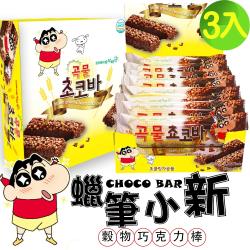 ◎韓國熱銷穀物巧克力棒 21種五穀雜糧製作的巧克力米果|◎健康美味又好吃口感酥脆 濃郁巧克力風味口感更加|◎品牌:無類型:餅乾種類:餅乾棒品牌國家:韓國葷/素:奶蛋素保存方法:避免陽光直射成分:網頁所