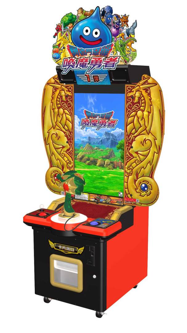 Tgs 大型卡片機台遊戲 勇者鬥惡龍喚魔勇者 將參與年台北電玩展 遊戲基地 Line Today
