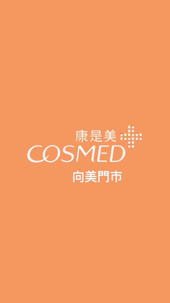 康是美向美門市