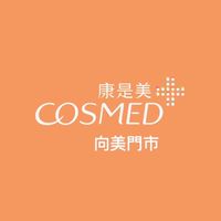 康是美向美門市