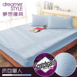 dreamer STYLE 100%防水透氣 抗菌保潔墊-床包單人 灰/藍/白