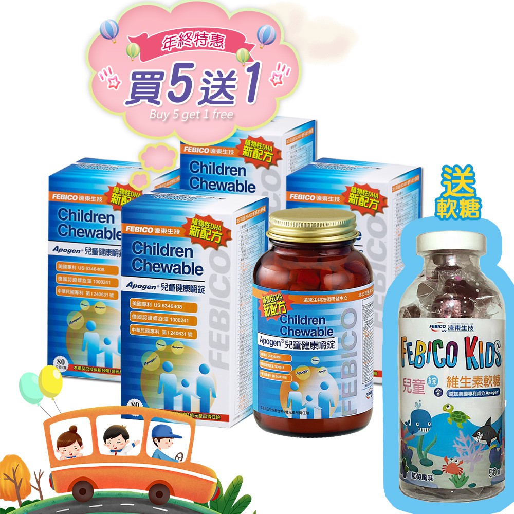 @藻精蛋白皆為原廠最新品：2022.10.21【商品優惠】價格相同的幼兒健康素、兒童健康嚼錠，藻精蛋白膠囊、成人錠都可以混搭！購買 5瓶組 加 贈兒童綜合維生素軟糖(50顆/瓶)(市價350)保存期限