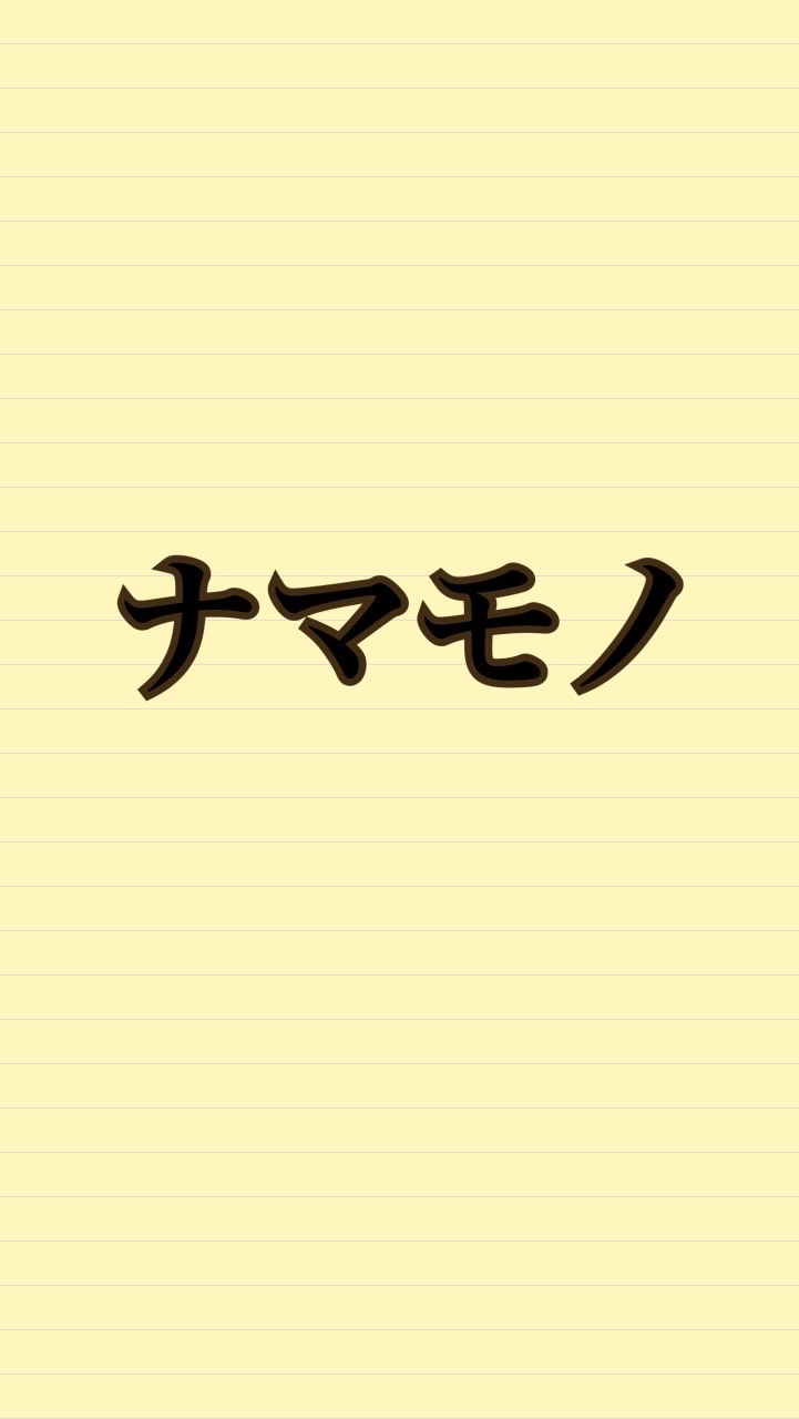 商人230🐾生物語