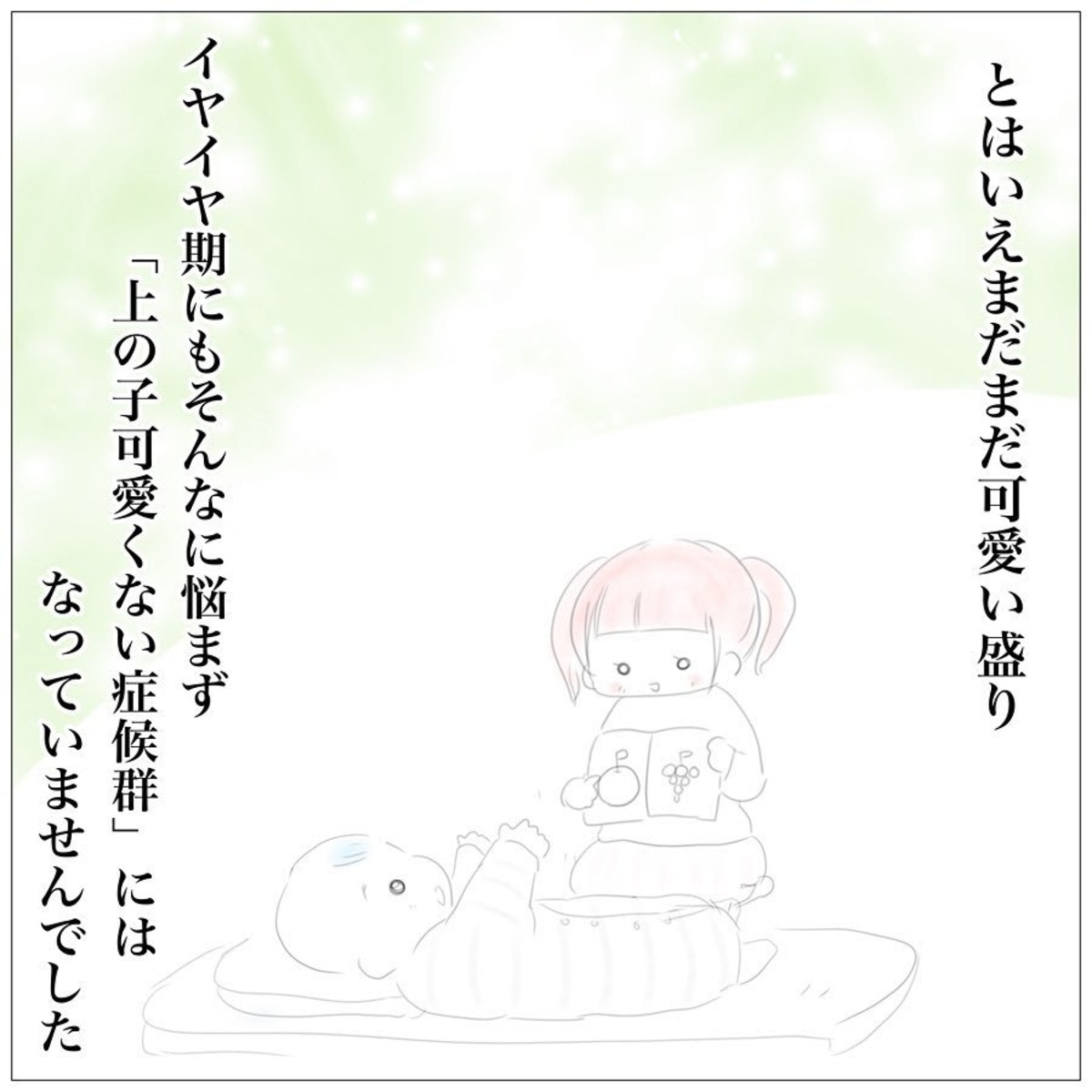 着床出血とは 出血量や基礎体温など生理との違いや体験談