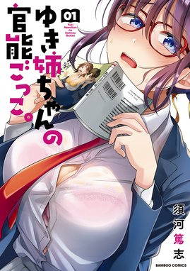 ポチごっこ 漫画 1巻から2巻 無料 試し読み 価格比較 マンガリスト