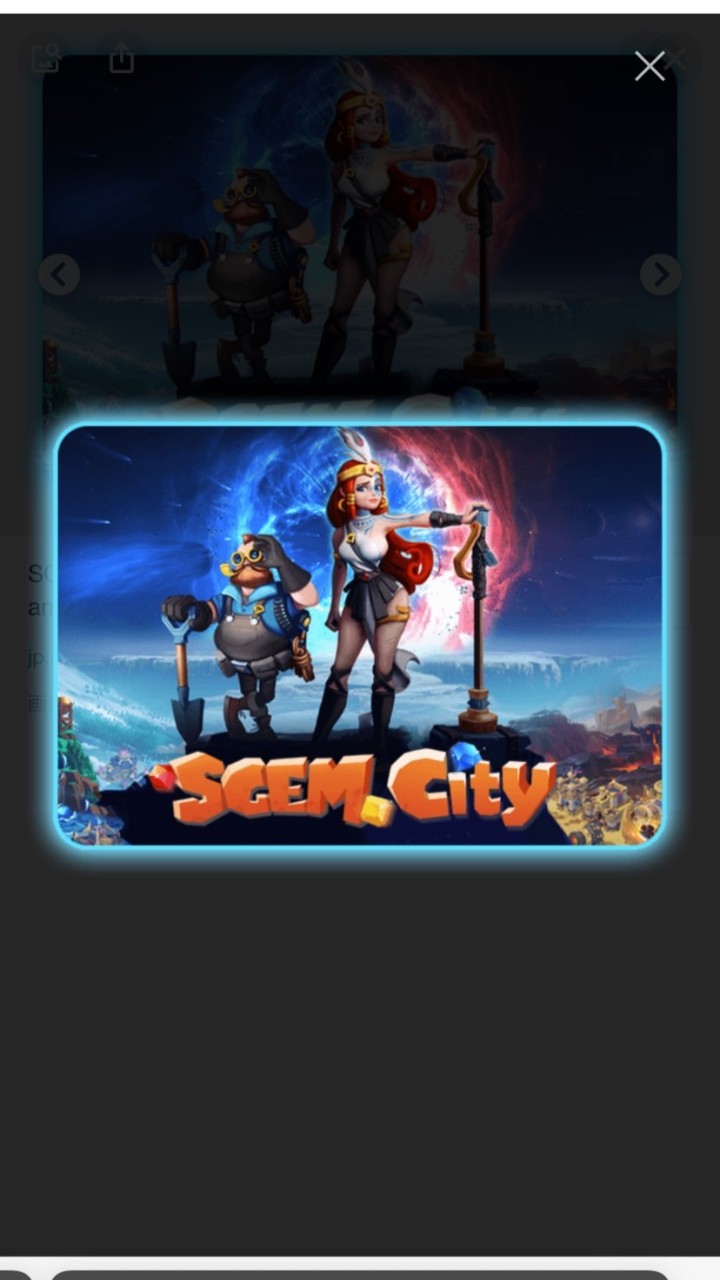 SGEM CITYのオープンチャット