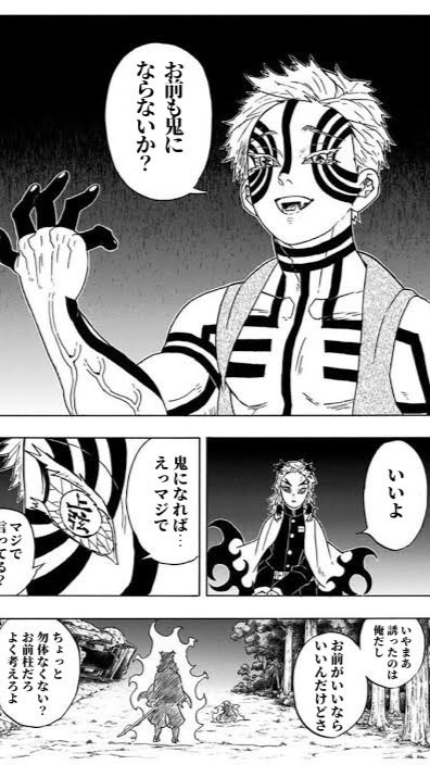 鬼滅の刃激激緩緩緩緩緩緩緩緩也ーーーっ⁉️⁉️⁉️⁉️⁉️