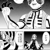 鬼滅の刃激激緩緩緩緩緩緩緩緩也ーーーっ⁉️⁉️⁉️⁉️⁉️