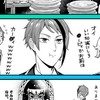 ツイステ激ゆる也！
