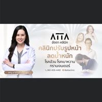 ATTA Clinic ระยอง Promotion