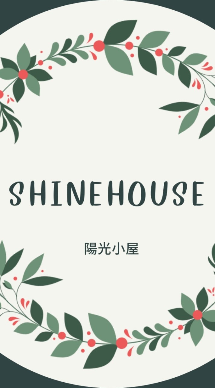 Sunshine House 陽光小屋