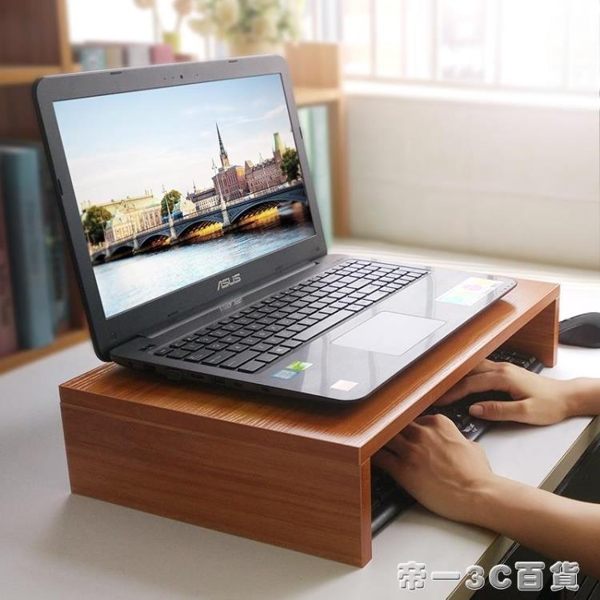 筆記本電腦架顯示器增高架簡易桌上置物收納架打印機手提電腦支架【帝一3C旗艦】YTL