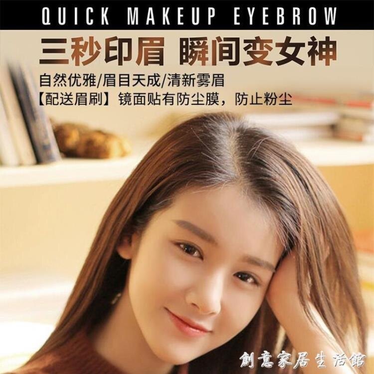 眉毛印章眉粉防水防汗抖音畫眉神器眉筆自然持久不脫色初學者一字