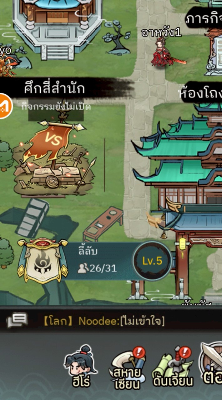 เซียนฟึ่บฟับจ้า