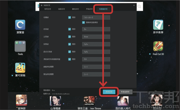 PC版Android模擬器全攻略2：遊戲玩家最常用的藍疊BlueStack 4、夜神NOX App Player