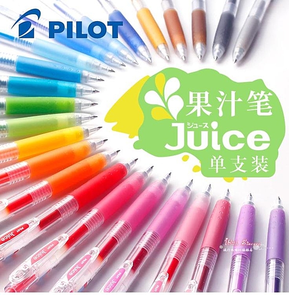 手賬彩色筆果汁筆全套裝0.5金屬色珠光色黑水筆手帳專用中性筆按動式學生用糖果色套裝