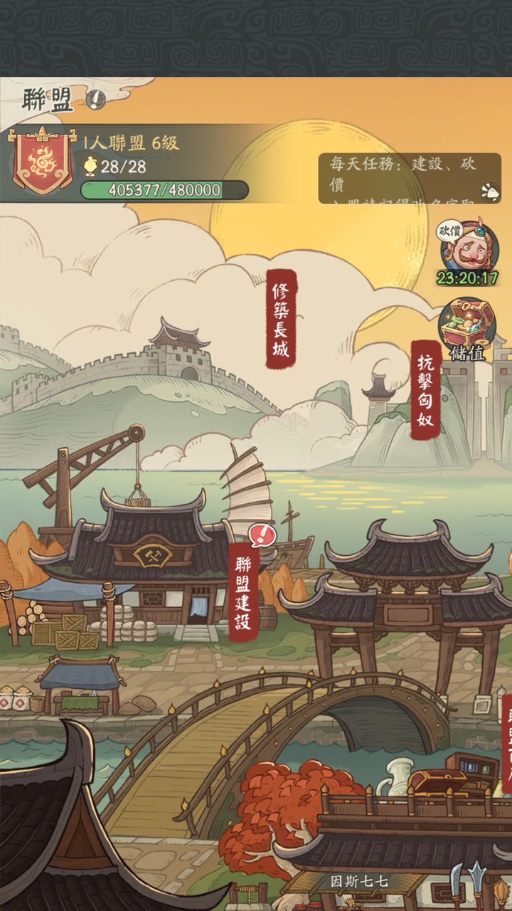 I人聯盟