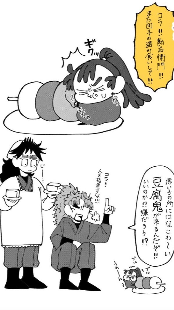 ゆるたまなりたろう