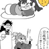 ゆるたまなりたろう