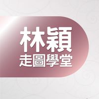 走圖基礎SOP課程