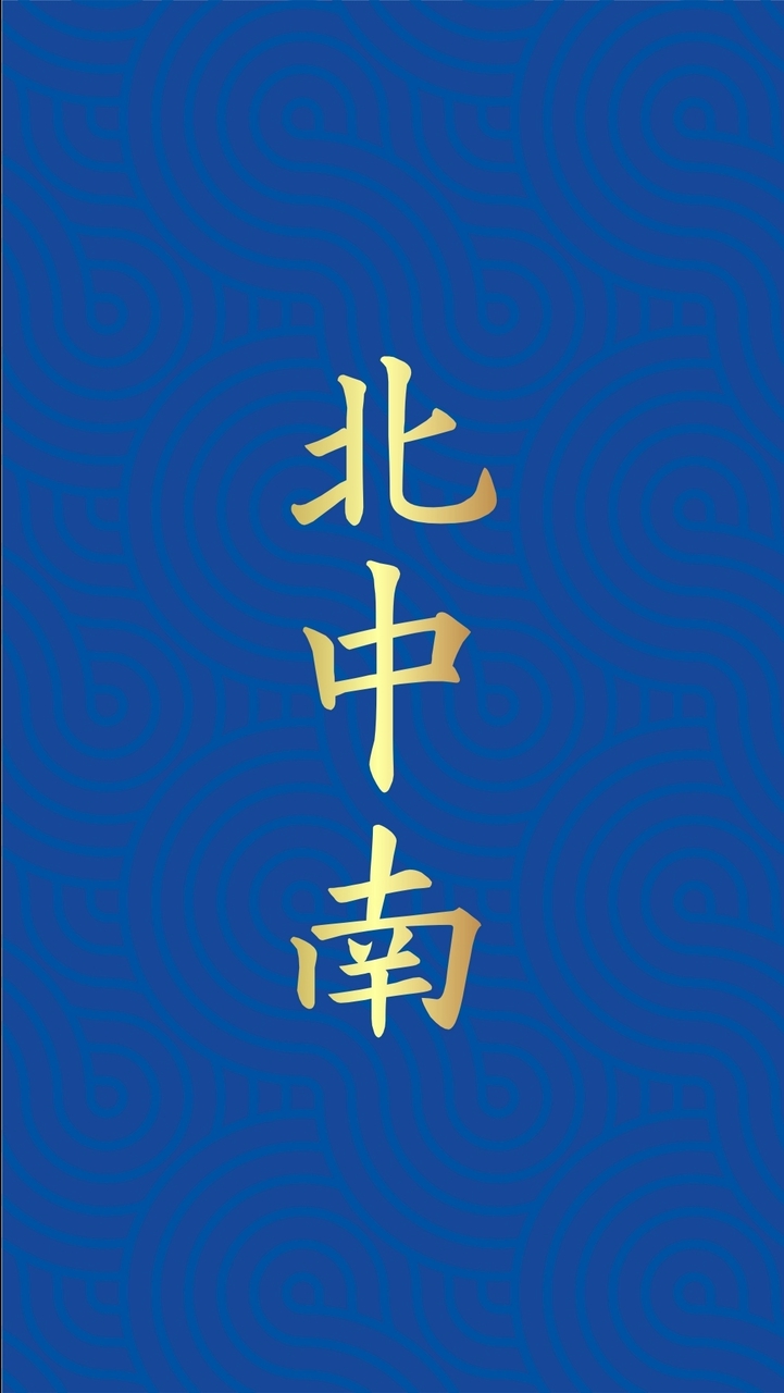 北中南鼠魚.異型.燈魚交流群