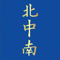 北中南鼠魚.異型.燈魚交流群
