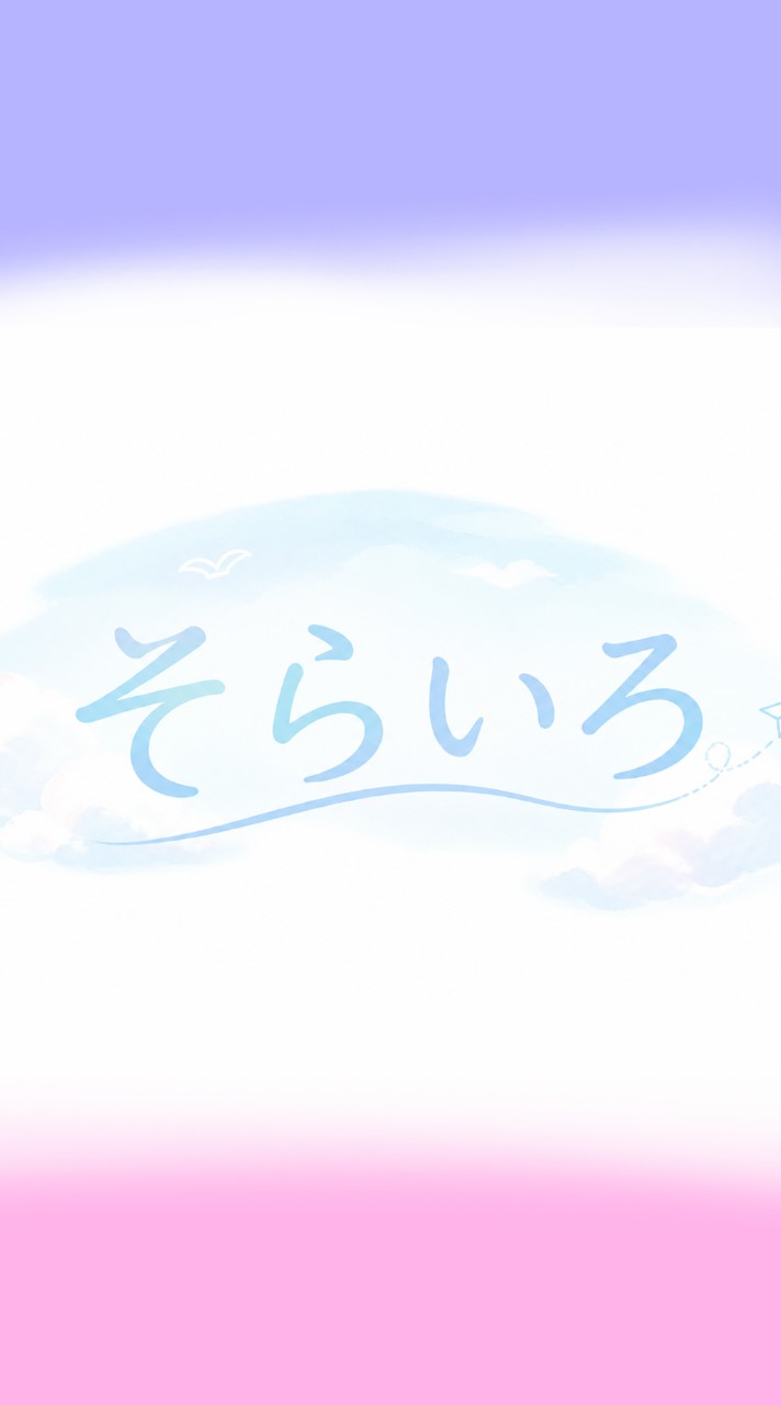 架空歌い手VTuber事務所 そらいろ