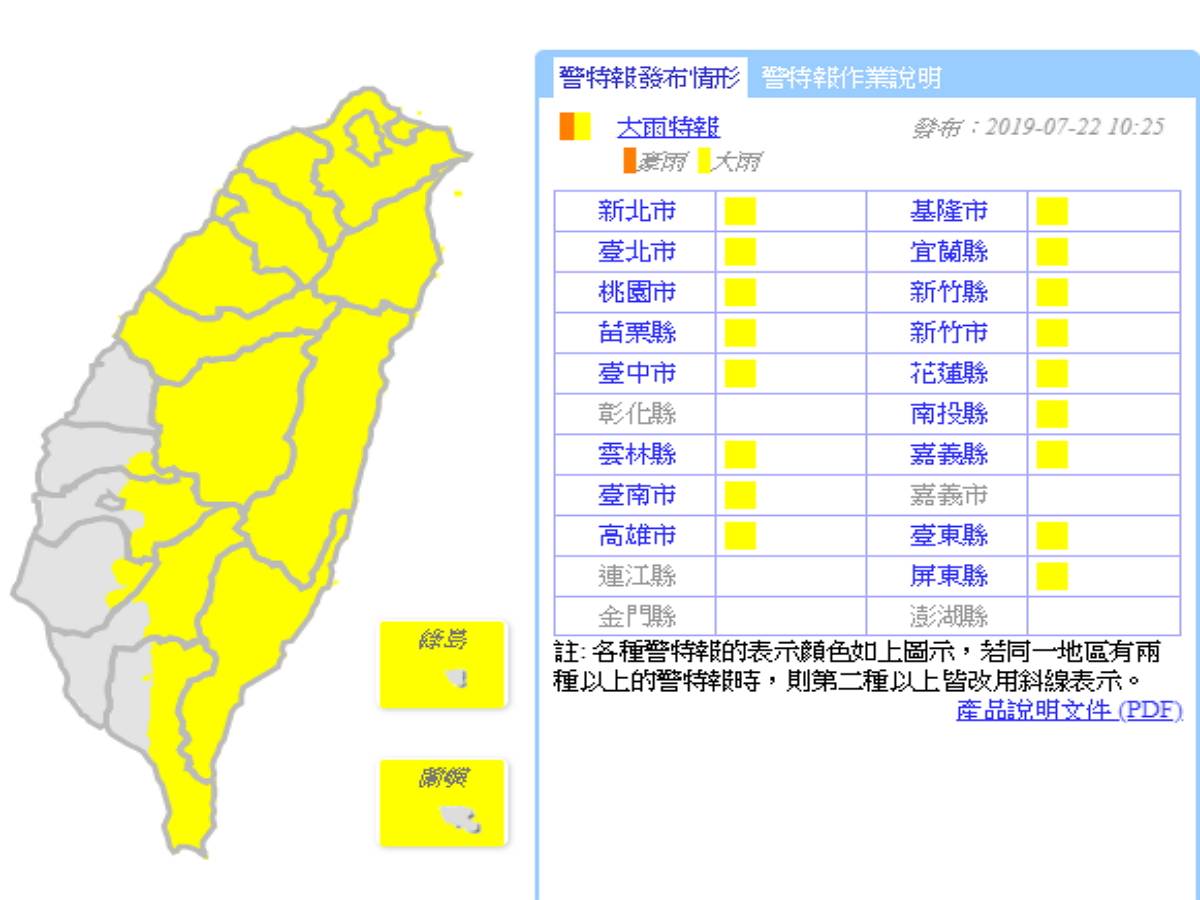 對流雲系發展旺盛 17縣市大雨特報 中廣新聞網 Line Today 3946