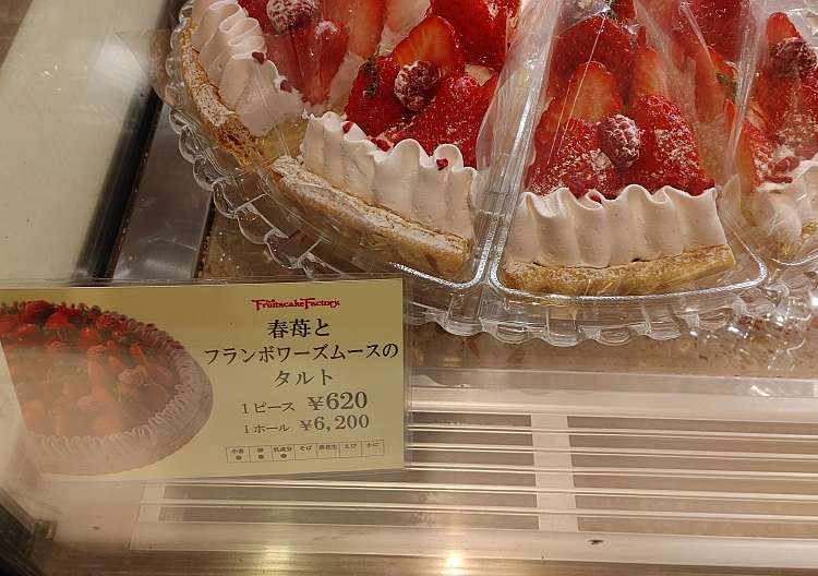 口コミの詳細 フルーツケーキファクトリー 新さっぽろ店 厚別中央二条 ケーキ By Line Place