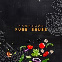รวมของกิน Fuse Sense บางแค